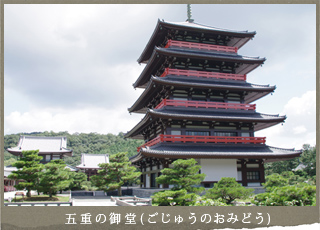 五重の御堂