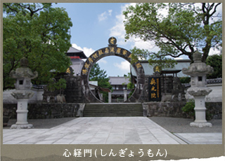 心経門