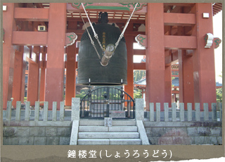 鐘楼堂