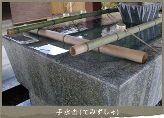 手水舎